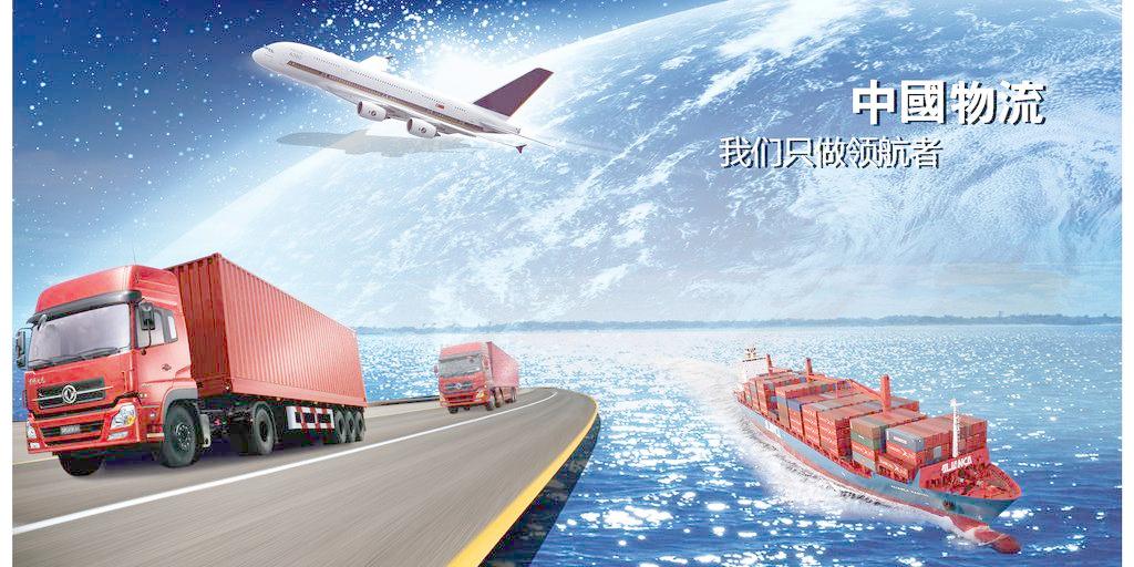 黄山国际货运代理业的发展及作用