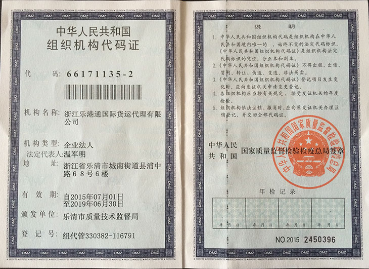 杭州资质认证