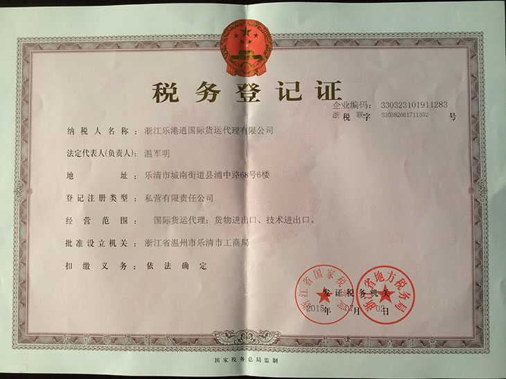 杭州资质认证